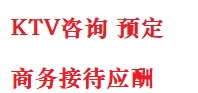古交最好十大KTV会所消费排名
