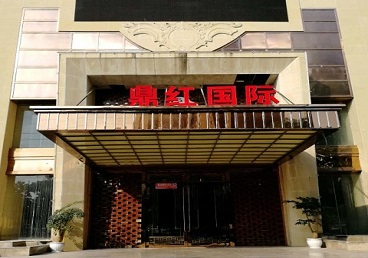 古交商务KTV真空哪家最开放-鼎红国际KTV消费价格玩乐点评