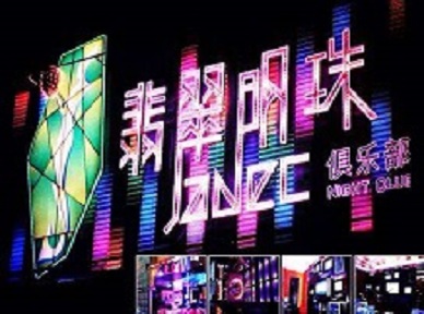 古交哪里荤的KTV陪酒女漂亮多-翡翠明珠KTV好玩会所体验